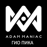 Гио Пика — Б К Ft Adam Maniac — обложка